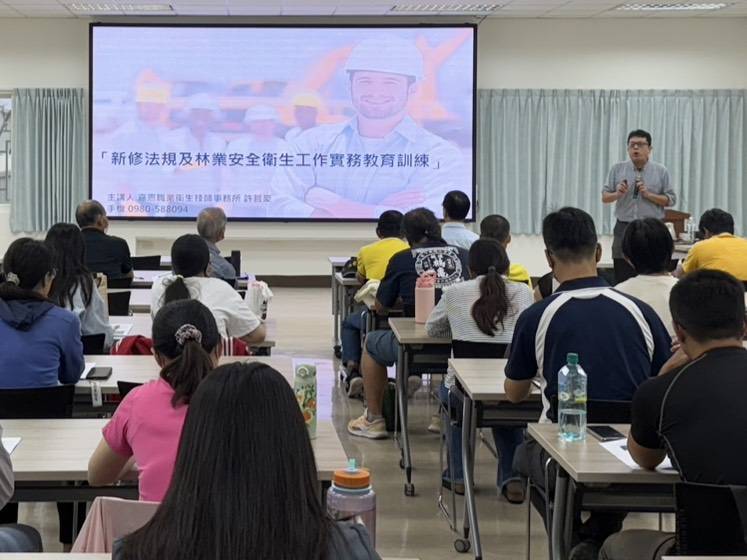 落實職場安全衛生 林業保育署屏東分署辦理林業技術人員職能訓練