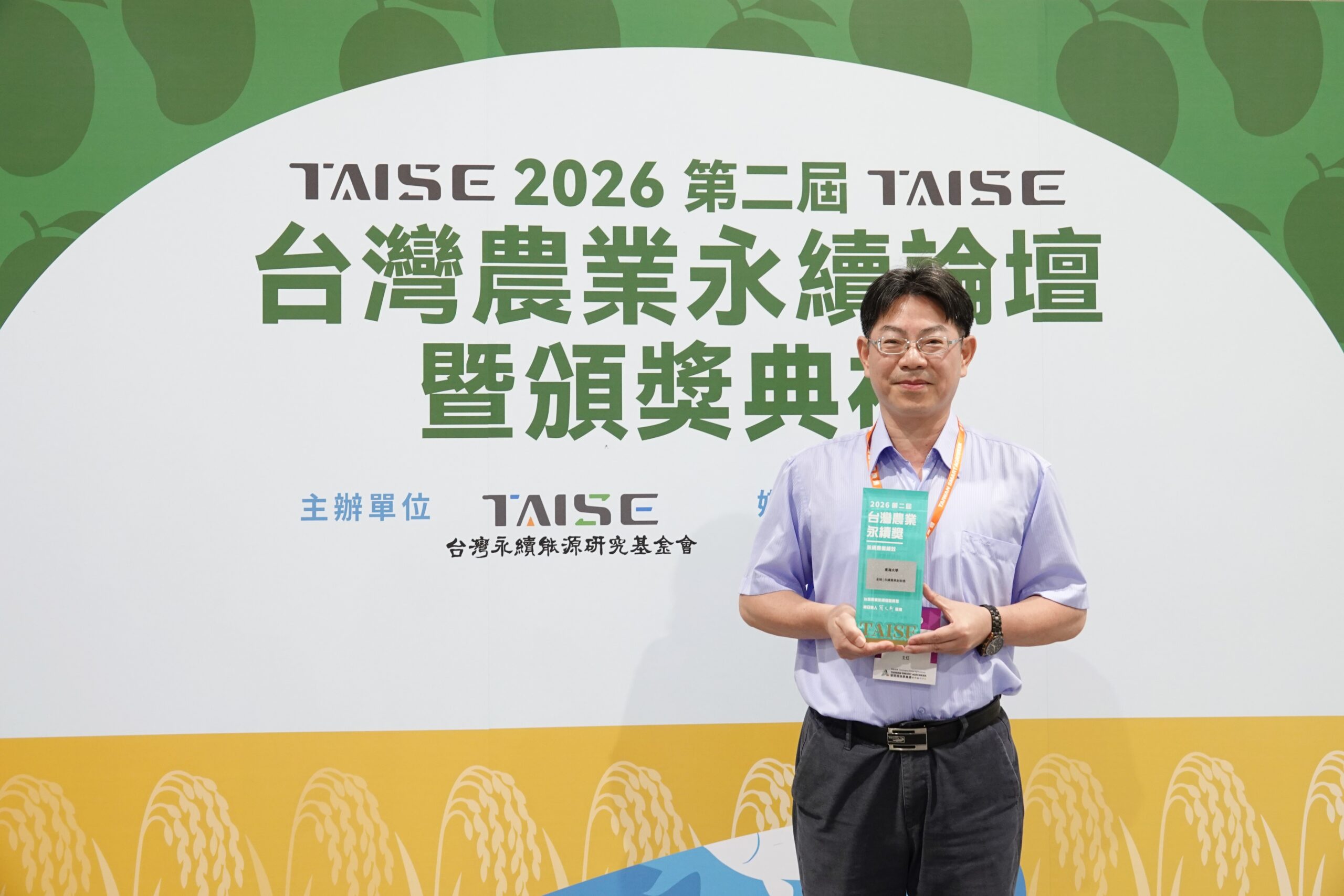 節水70%、田間管理省工85% 東海大學精農創新「減法革命」勇奪農業永續金級獎 40 %E5%9C%96%E8%AA%AA%E4%BA%8C%EF%BC%8C%E4%BB%A3%E8%A1%A8%E9%A0%98%E7%8D%8E%E7%9A%84%E6%99%BA%E6%85%A7%E6%9A%A8%E7%B2%BE%E7%B7%BB%E8%BE%B2%E6%A5%AD%E5%AD%B8%E4%BD%8D%E5%AD%B8%E7%A8%8B%E4%B8%BB%E4%BB%BB%E5%8A%89%E7%A8%8B%E7%85%92%E3%80%82 scaled