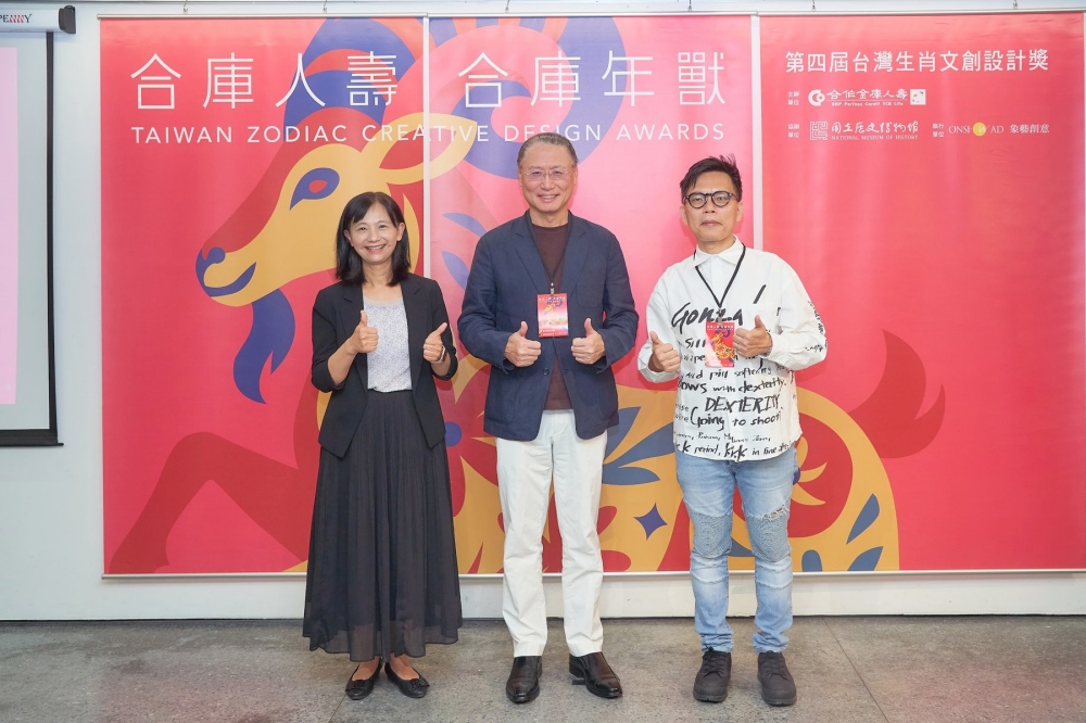 「第四屆合庫人壽合庫年獸文創設計獎」徵件破千! 9 2026091418