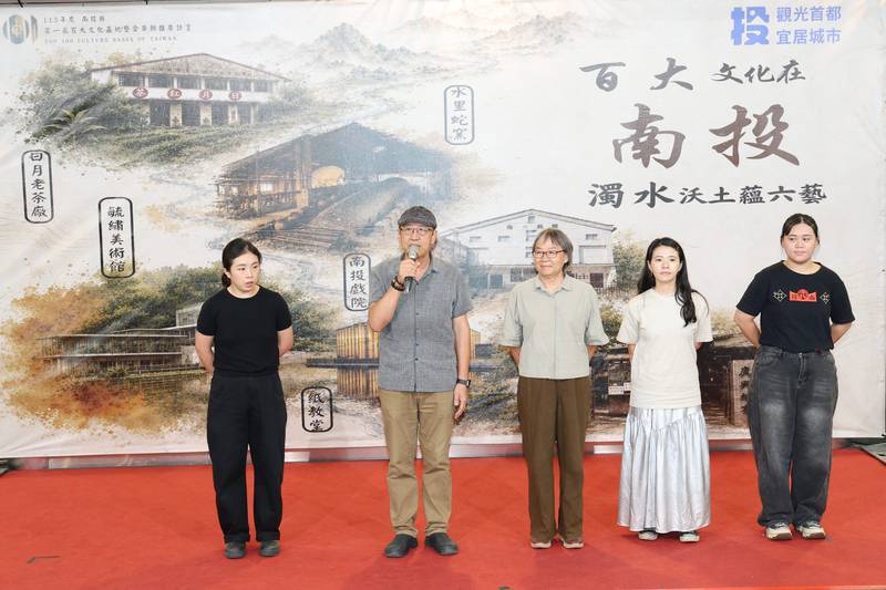 百大文化在南投 濁水沃土蘊六藝 南投首屆百大文化基地串聯計畫啟動