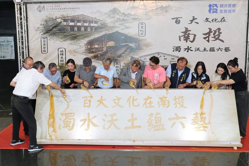 百大文化在南投 濁水沃土蘊六藝 南投首屆百大文化基地串聯計畫啟動