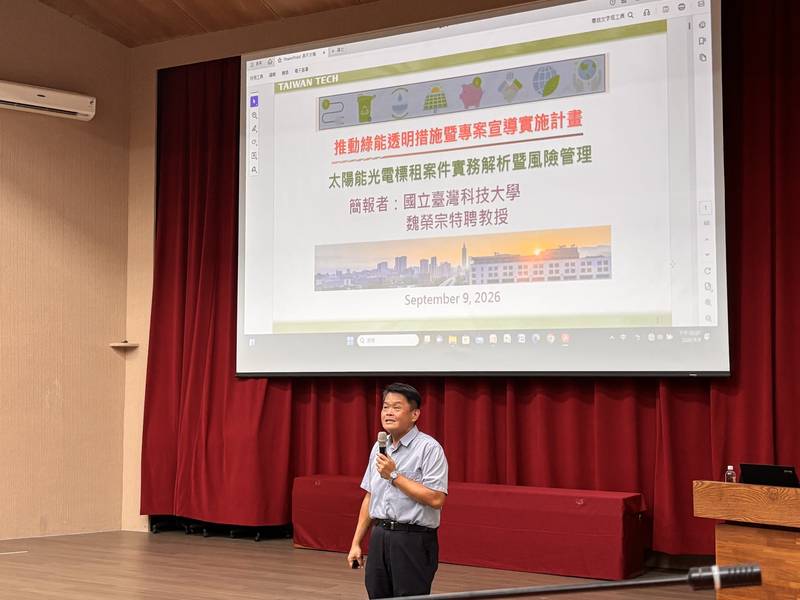 縣府攜手產官學專家 強化太陽光電廉政風險防制