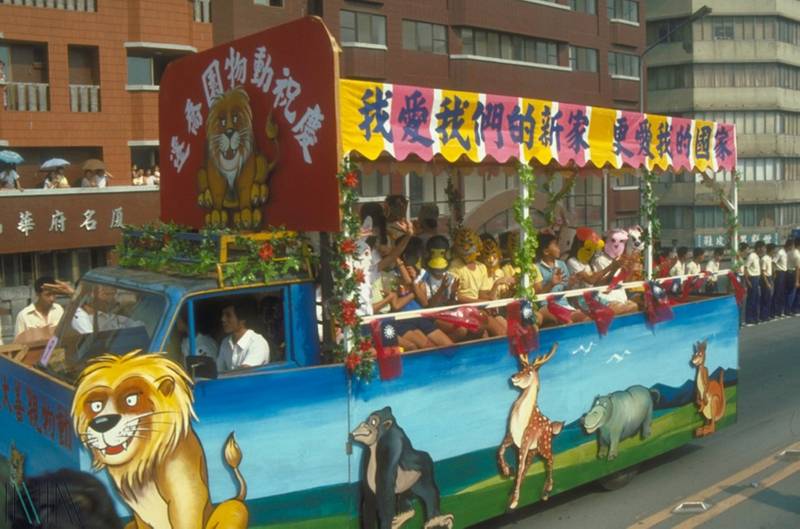 動物大搬家40週年—開箱國家檔案 重溫1986年動物園搬家盛況