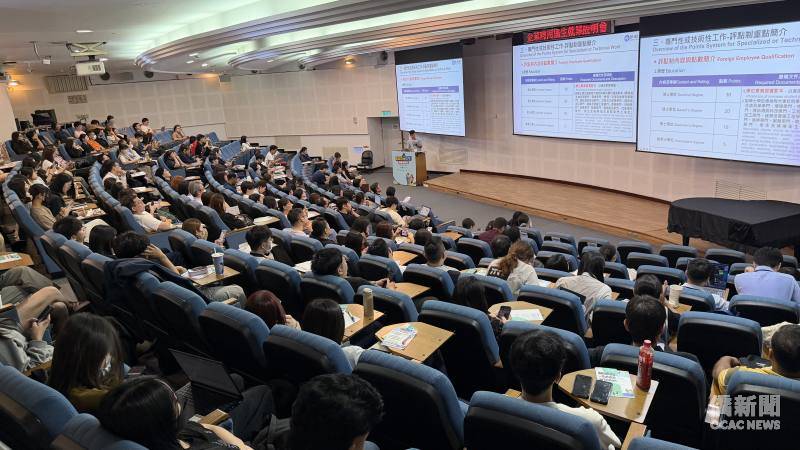 2026僑生就業說明會臺北終點站 33家企業熱烈徵才