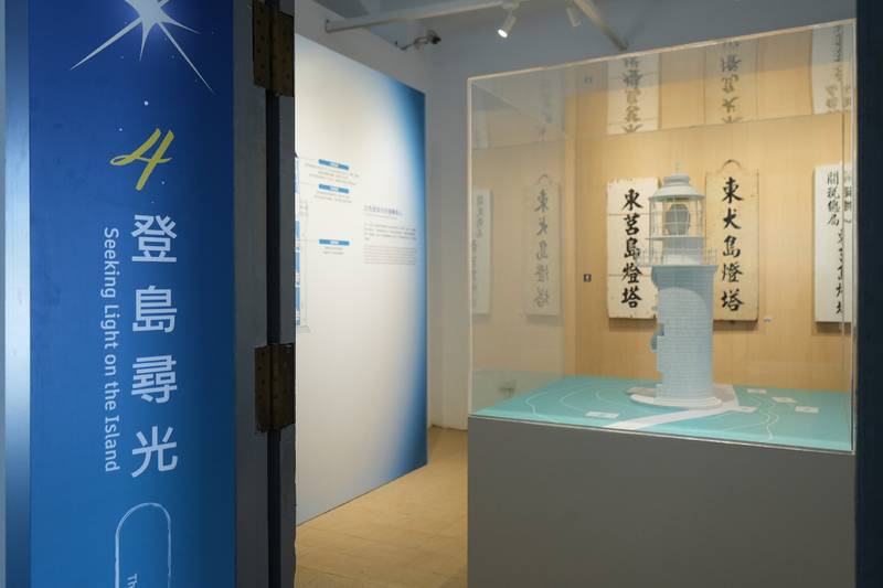 航港局啟動東莒島燈塔常設展 六大主題認識東莒島燈塔9月17日起免費參觀