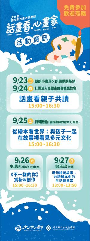 文化部2026臺灣國際兒童及青少年嘉年華115年9月23~27日在高雄展覽館登場