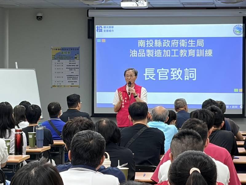 南投縣衛生局攜手業者強化油品製程與品質管制 守護縣民食安