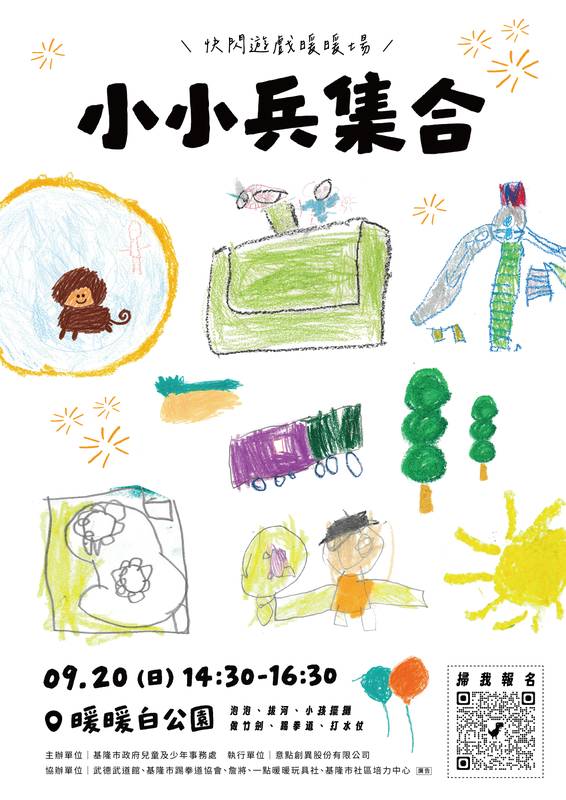 小小兵集合!兒少處「快閃遊戲場」陪孩子玩出新花樣