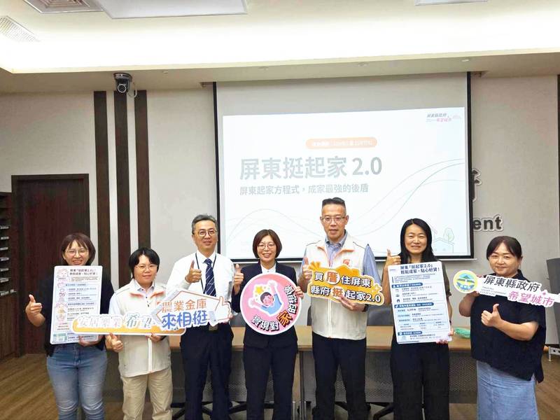 「買厝住屏東,縣府挺起家2.0」升級登場