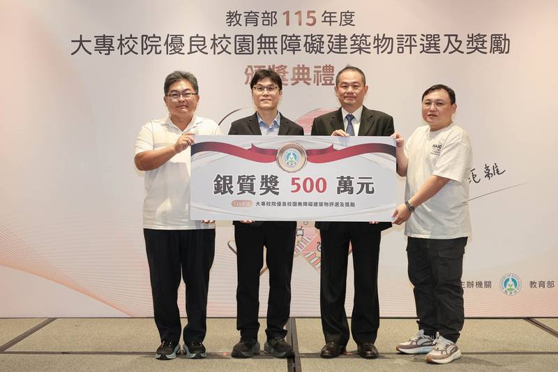教育部首次辦理大專校院優良校園無障礙建築物評選 樹立校園無障礙環境典範