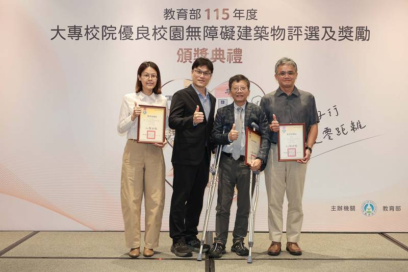 教育部首次辦理大專校院優良校園無障礙建築物評選 樹立校園無障礙環境典範