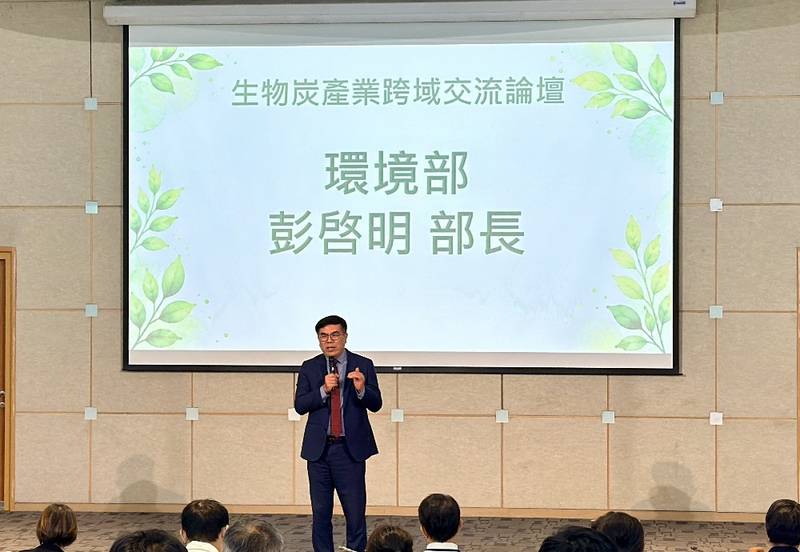 環境部串聯產官學研推動生物炭 促進資源循環與減碳應用