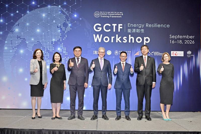 2026 GCTF國際研習營臺北登場 攜手國際夥伴提升能源韌性與淨零行動力