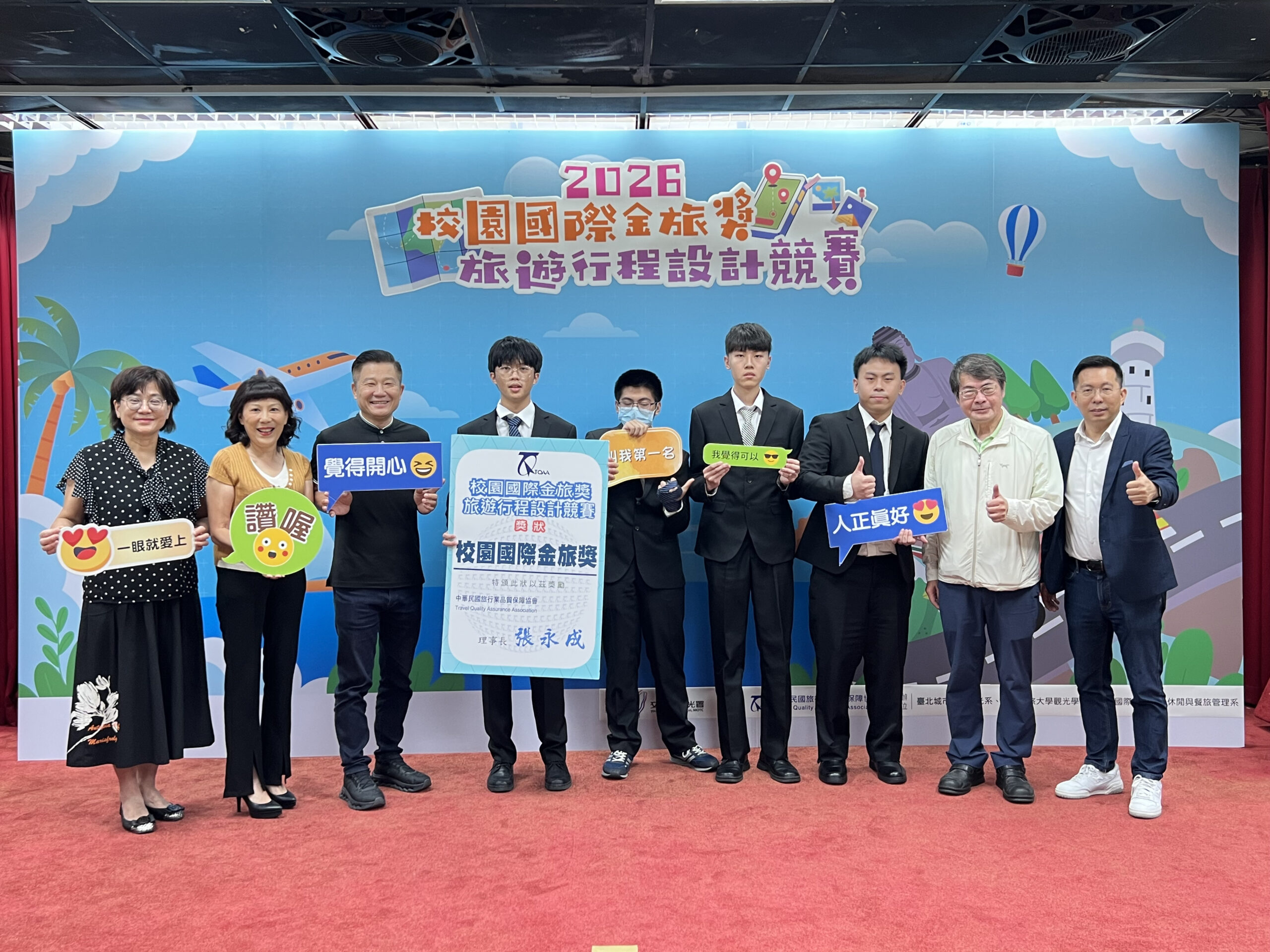 2026校園國際金旅獎頒獎 城市科大、聯合大學連續五年奪金 北市大、致理各抱回三金 7 IMG 3497 scaled