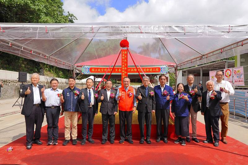 "故宮至善路入口無障礙通道新建工程開工<br