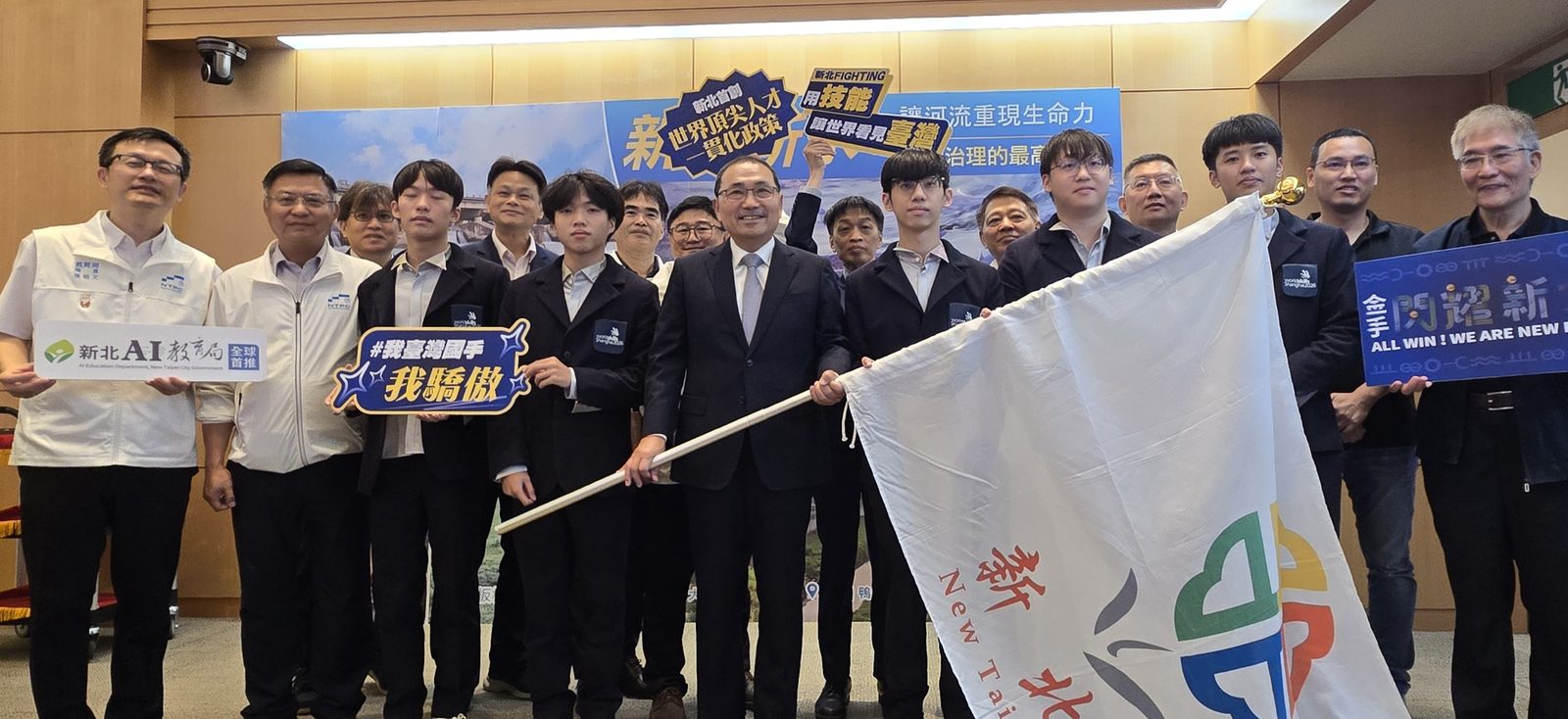 技能奧運上海登場!新北5國手出征 侯友宜授旗迎戰世界