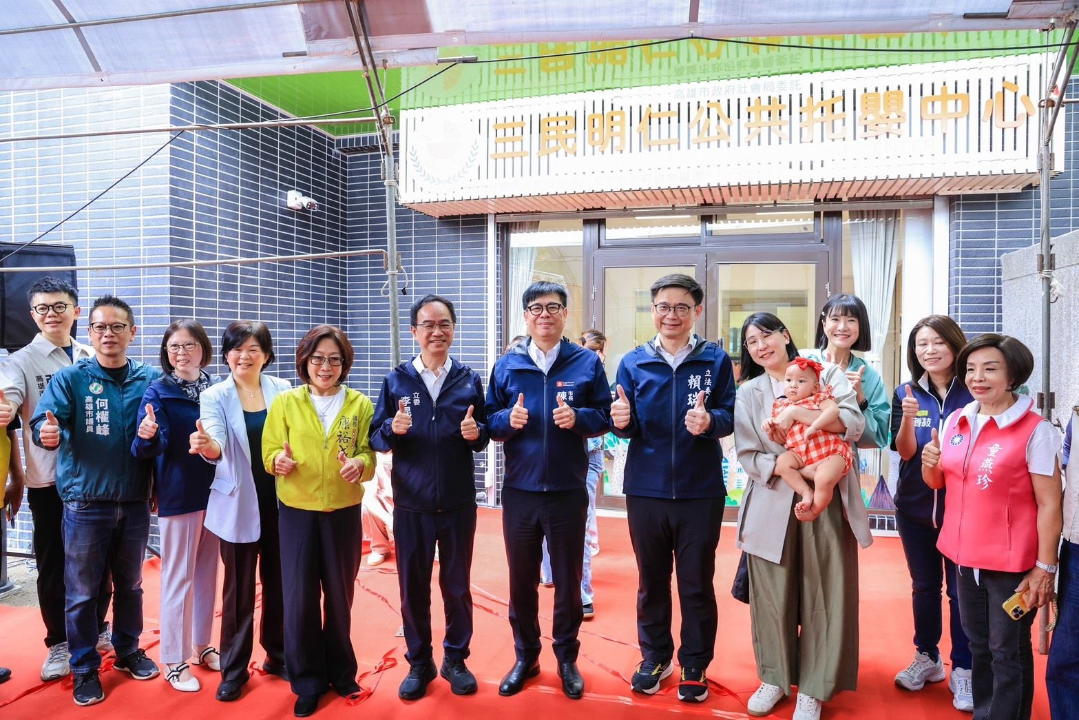 高雄攜手中央打造安心成家友善育兒城市 國家住都中心社宅全國首座三民明仁公共托嬰中心揭牌啟用