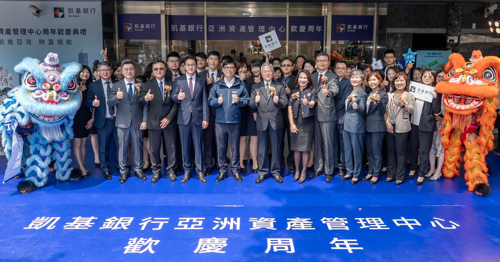 凱基銀行亞資中心成立週年 深耕高雄接軌國際 打造高資產金融服務平台 客戶資產管理規模近400億元
