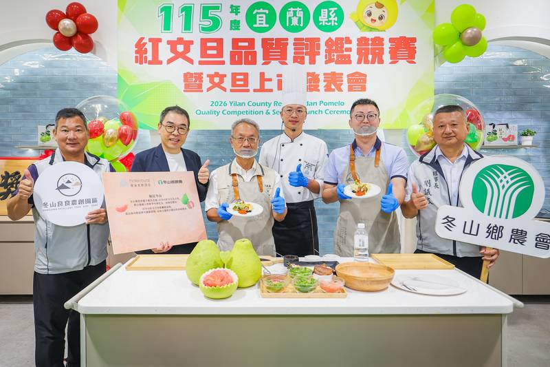冬山紅文旦正當時 再登五星餐桌 評鑑好果揭曉 5道限定料理9月16日起開吃
