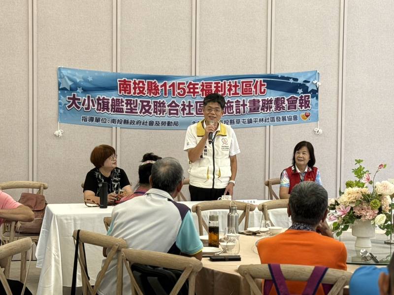 旗艦攜手、服務不設限 南投社區串聯資源打造聯合服務新亮點