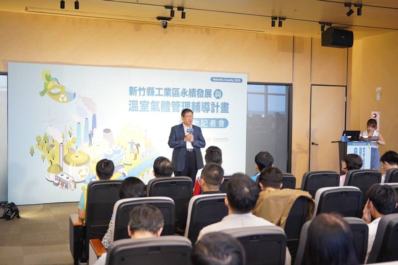 「碳索未來」10月6日登場 新竹縣邀企業掌握碳管理實務