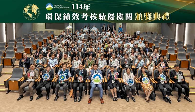 跨縣市支援展現動員力 環境部表揚環保績優縣市、串聯在地治理經驗
