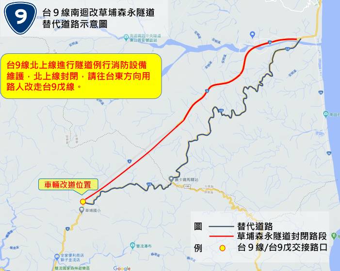 台9線草埔森永隧道9月29日北上線夜間封閉,進行消防設備維護