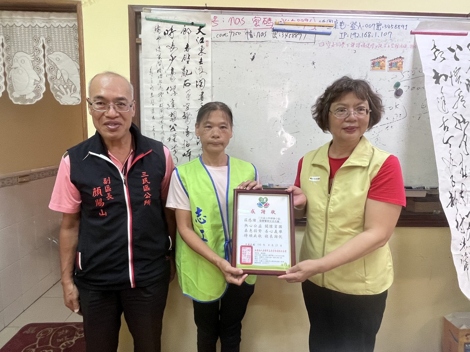 三民區公所婦參團體捐款社團法人高雄市立康弱勢關懷行善會散播愛心