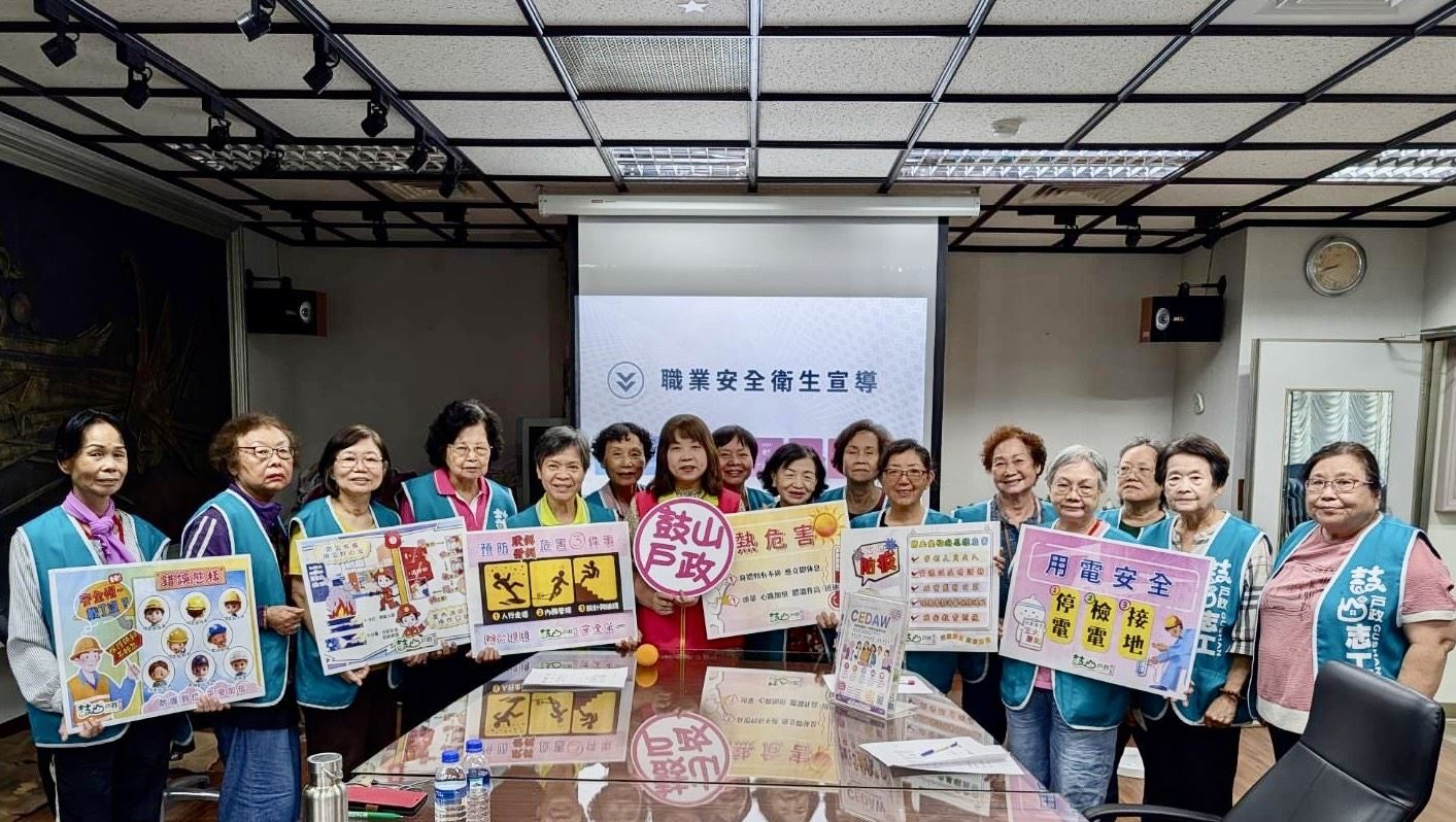 鼓山戶政志工充電日~學英語懂健康 享養生顧安全