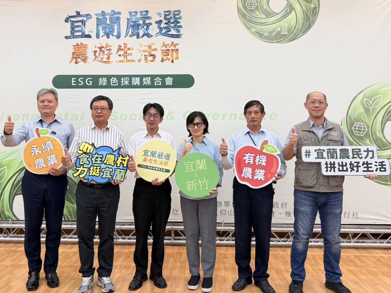 宜蘭農遊生活節前進竹科 18組業者串聯農產農遊 企業採購助力農業永續