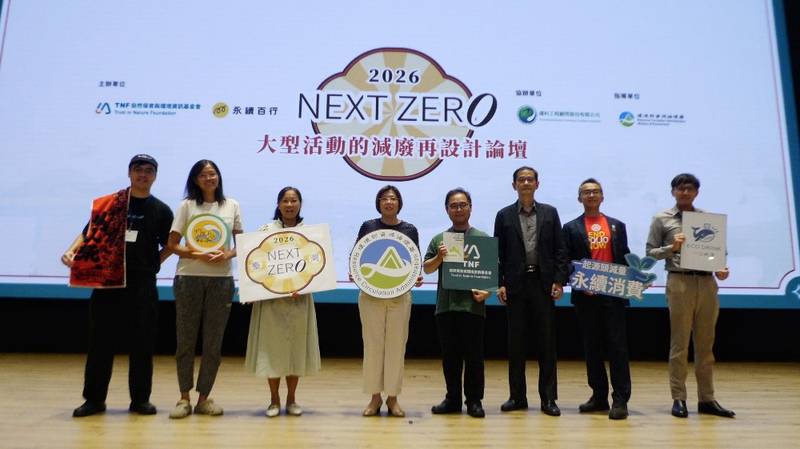NEXT ZERO論壇串聯民間減廢實踐　大型活動從源頭重新設計