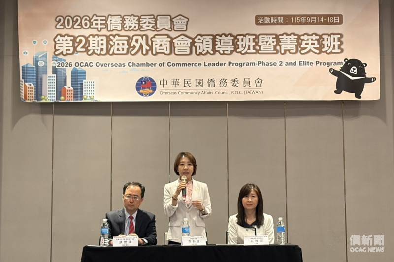 僑委會辦海外商會領導及菁英班 徐佳青盼僑臺商發揮全球影響力