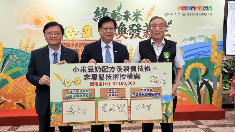 綠動未來!煥發新生!馬太鞍溪災後復耕農產品加值發表會 農業部邀請企業共築農業ESG