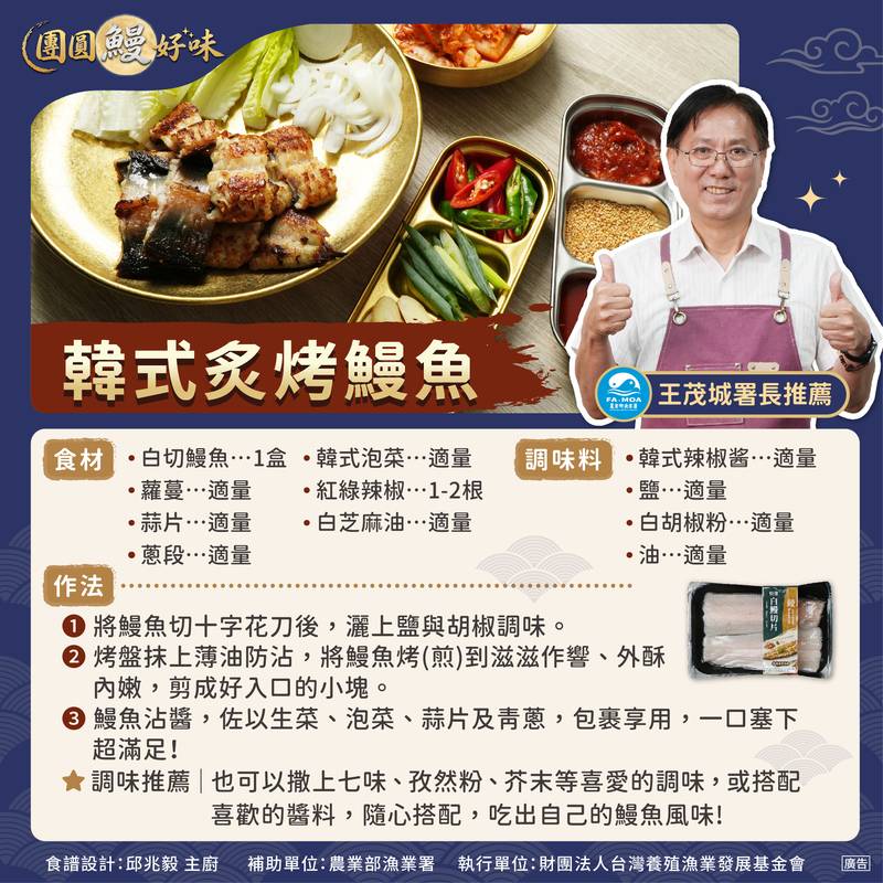 團圓鰻好味台灣鰻魚祭開跑　漁業署攜手全聯、高鐵提供優惠促銷