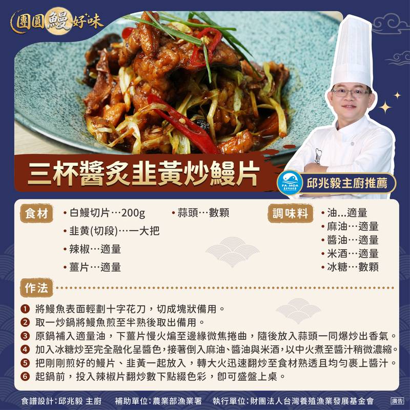 團圓鰻好味台灣鰻魚祭開跑　漁業署攜手全聯、高鐵提供優惠促銷