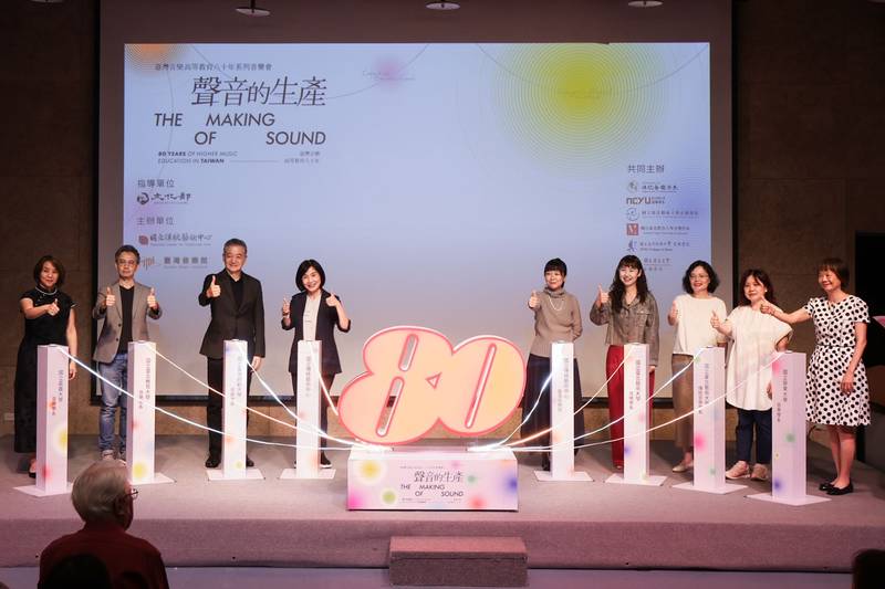 五校共譜臺灣音樂高等教育八十年　「聲音的生產」系列音樂會正式啟動