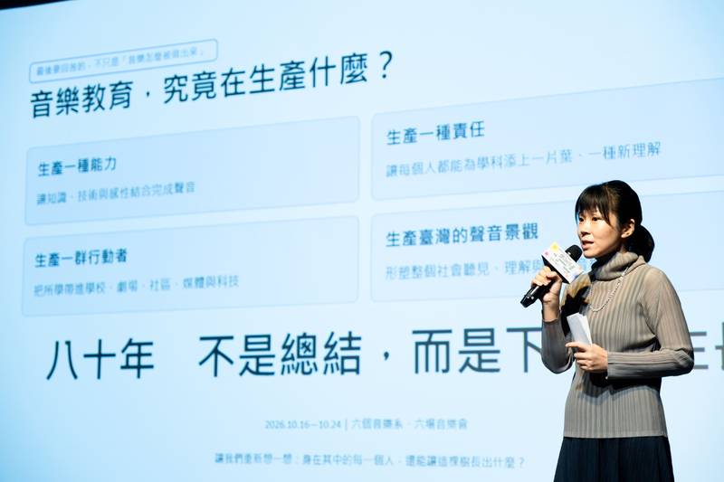 五校共譜臺灣音樂高等教育八十年　「聲音的生產」系列音樂會正式啟動