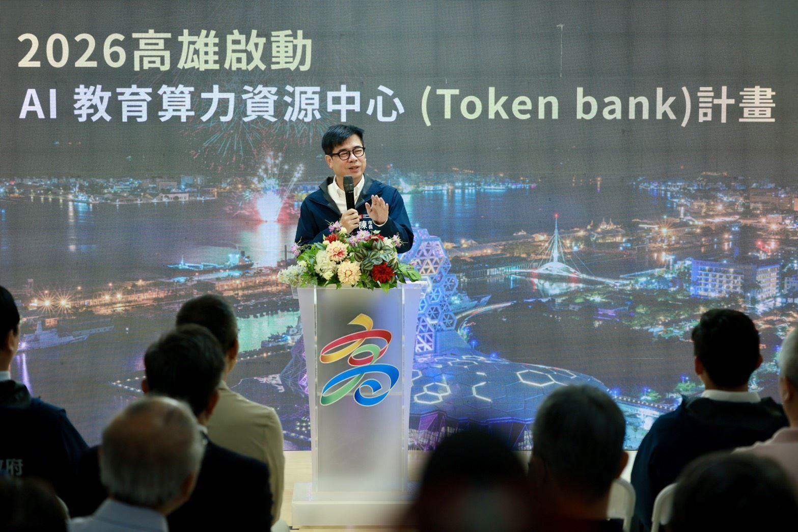 高雄啟動AI教育算力資源中心計畫 陳其邁:保持領先 成為典範