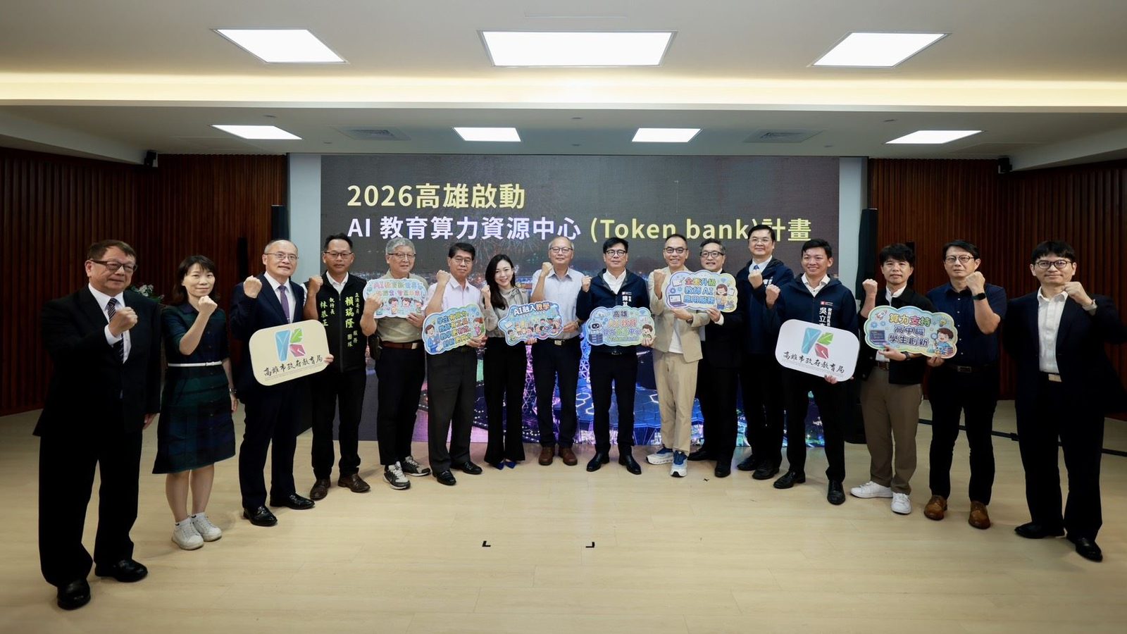 高雄啟動AI教育算力資源中心計畫 陳其邁:保持領先 成為典範