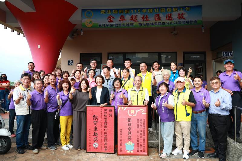 南投社區實力耀全國 埔里珠仔山、慈恩、良善3社區全獲獎
