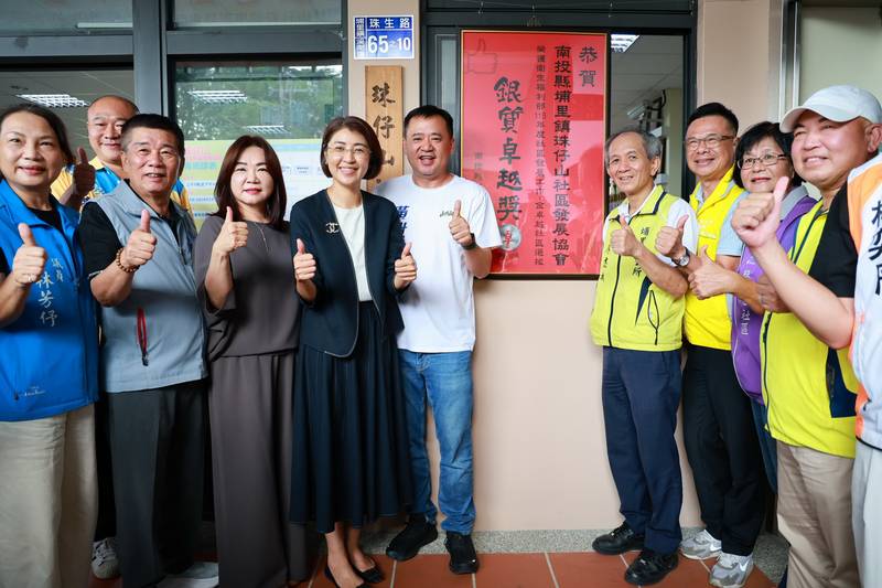 南投社區實力耀全國 埔里珠仔山、慈恩、良善3社區全獲獎
