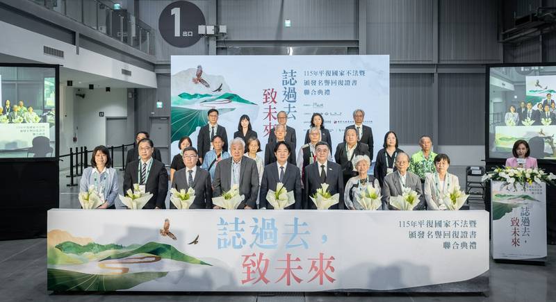 出席平復國家不法暨頒發名譽回復證書聯合典禮 卓揆:緬懷民主前輩犧牲奉獻 全力維護國家主權與民主自由
