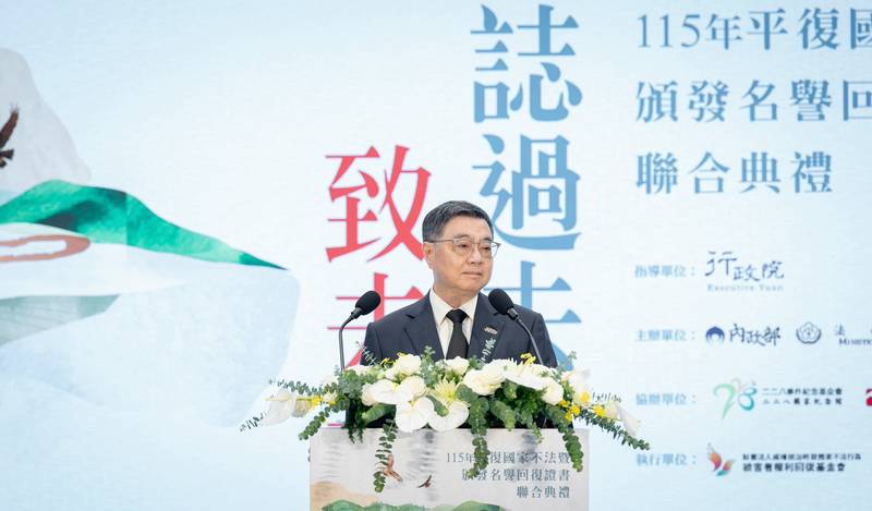 出席平復國家不法暨頒發名譽回復證書聯合典禮 卓揆:緬懷民主前輩犧牲奉獻 全力維護國家主權與民主自由
