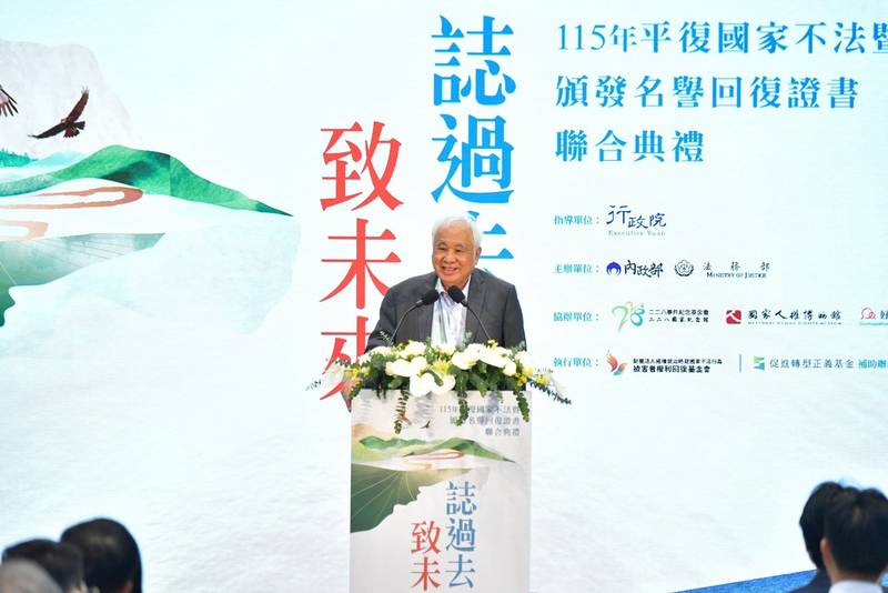 出席平復國家不法暨頒發名譽回復證書聯合典禮 卓揆:緬懷民主前輩犧牲奉獻 全力維護國家主權與民主自由