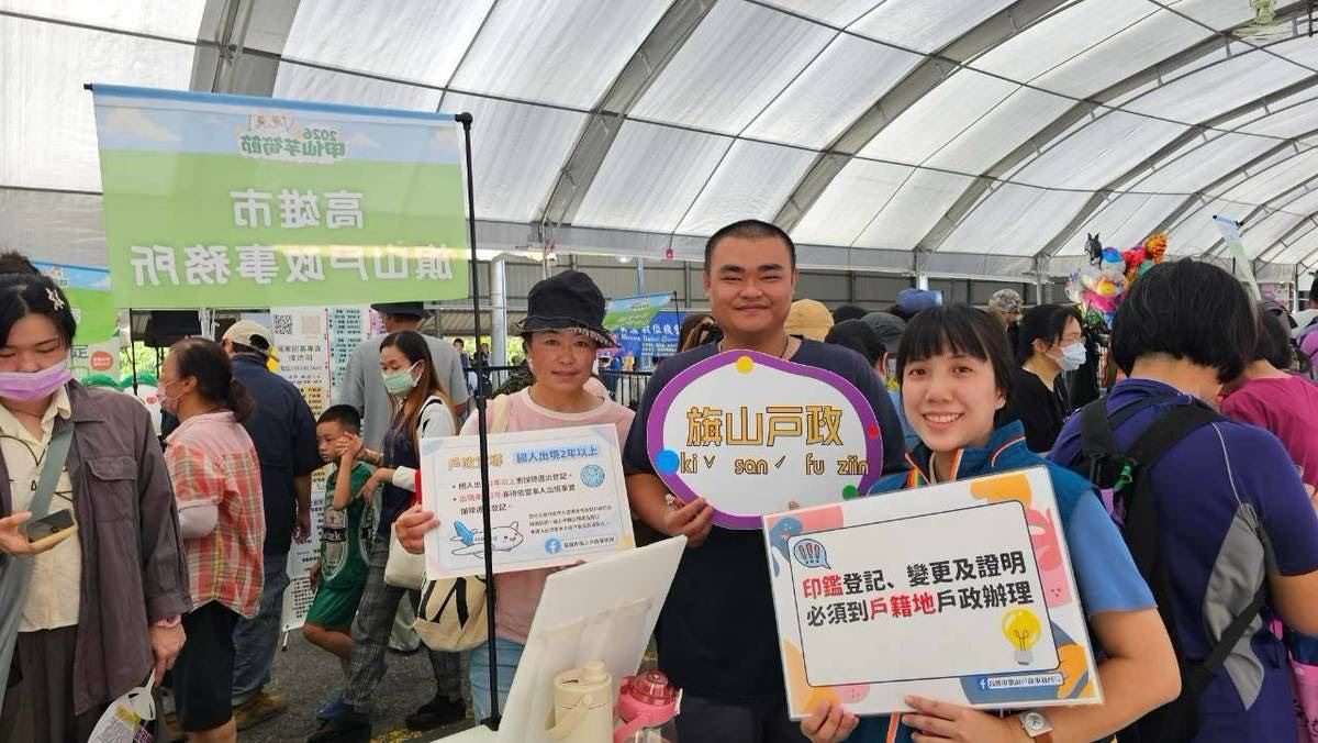 甲仙芋筍節，旗山戶政與您幸福相「芋」