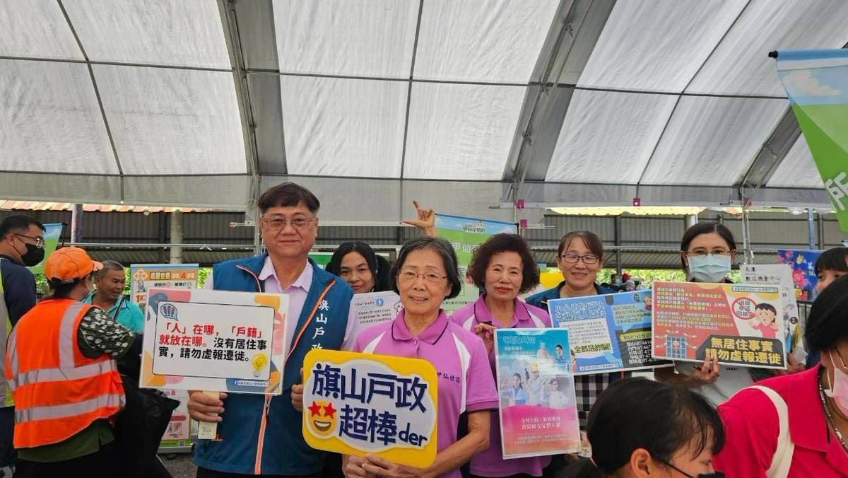 甲仙芋筍節，旗山戶政與您幸福相「芋」