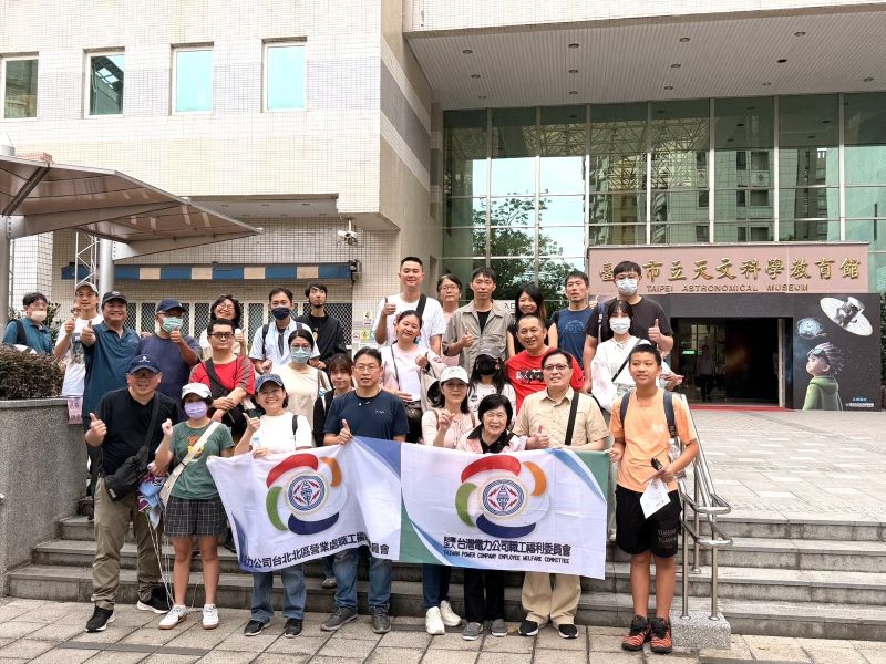 台電北區親子日「上太空」 同遊天文館、淨園護環境 64 《圖說》台電北北區「台電北區親子日」參訪台北市立天文科學教育館。〈北北區處提供〉