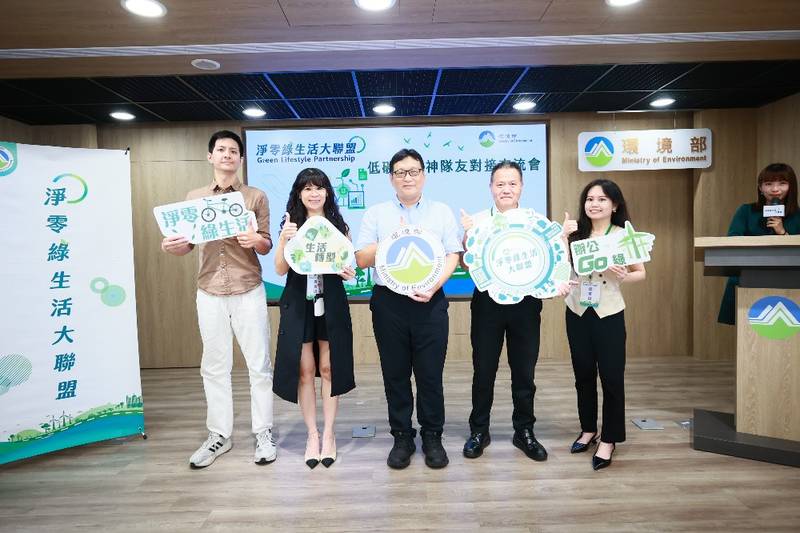 環境部串聯企業分享低碳辦公解方 「淨零綠生活大聯盟」打造職場永續新日常!