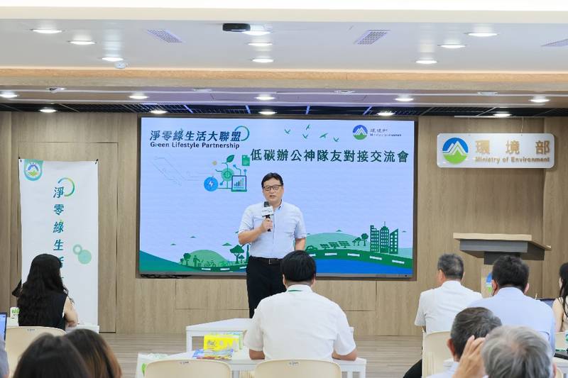環境部串聯企業分享低碳辦公解方 「淨零綠生活大聯盟」打造職場永續新日常!