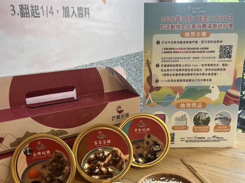 秋遊大埔正當時! 預訂旅宿半價聽音樂會 77間店家消費滿額抽iPad